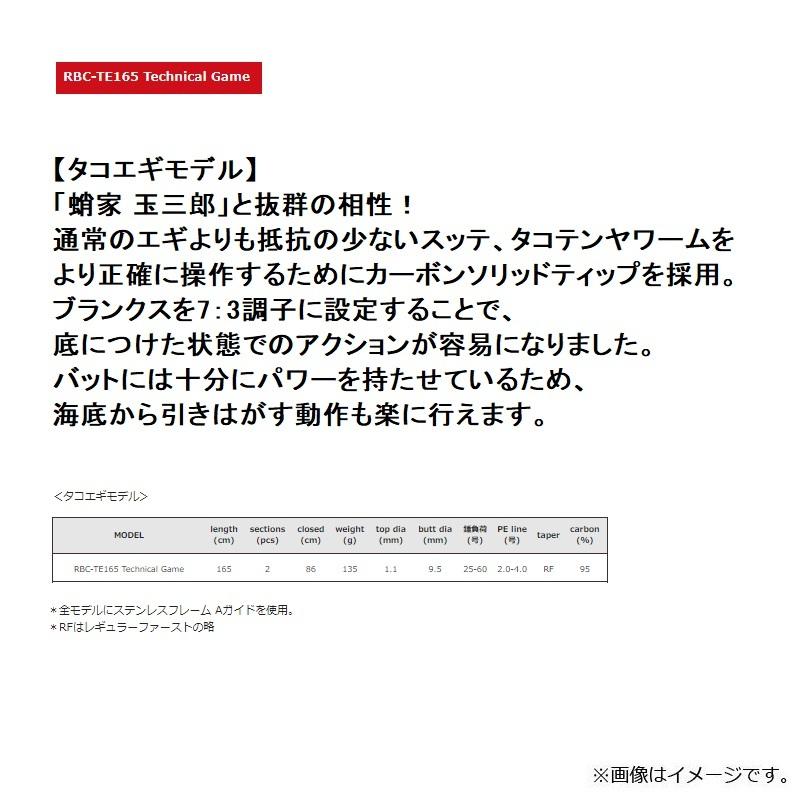 Valleyhill（バレーヒル） レトロベーシック RBC-TE165 Technical Game