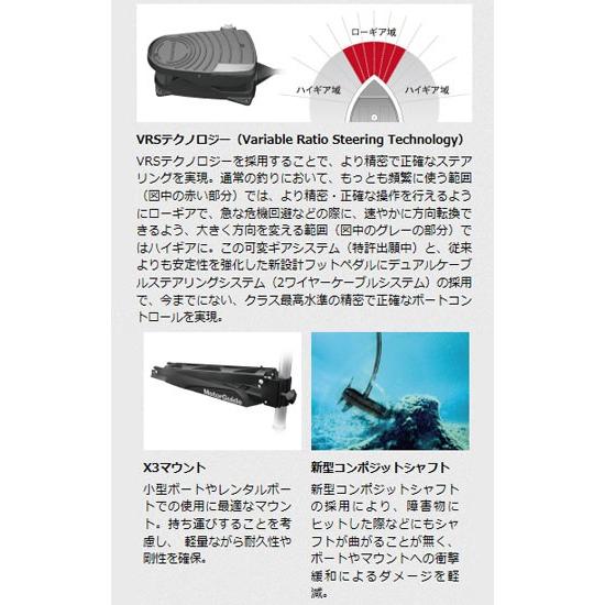 モーターガイド モーターガイド X3シリーズ X3-45-36 / エレキ