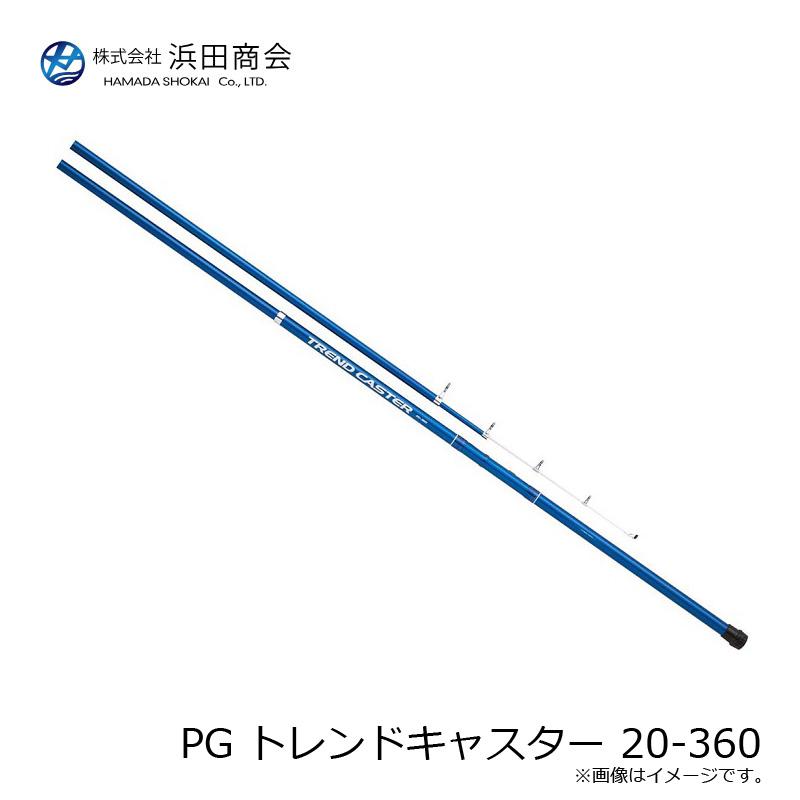 浜田商会 PG トレンドキャスター 20-360 : 釣具のFTO ヤフー店 - 通販