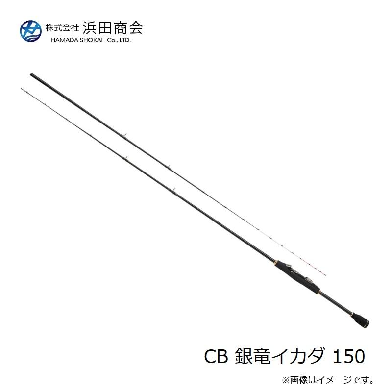 浜田商会 CB 銀竜イカダ 150 : 釣具のFTO ヤフー店 - 通販 - Yahoo