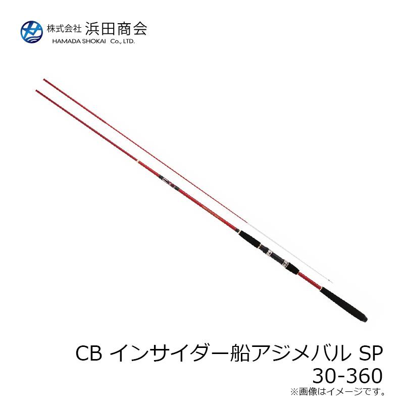 浜田商会 CB インサイダー船アジメバル SP 30-360 : 釣具のFTO