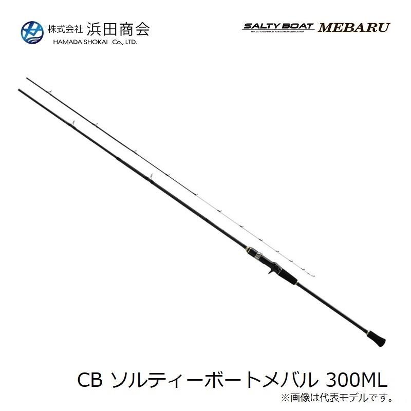 浜田商会 CB ソルティーボートメバル 300ML : 釣具のFTO ヤフー店