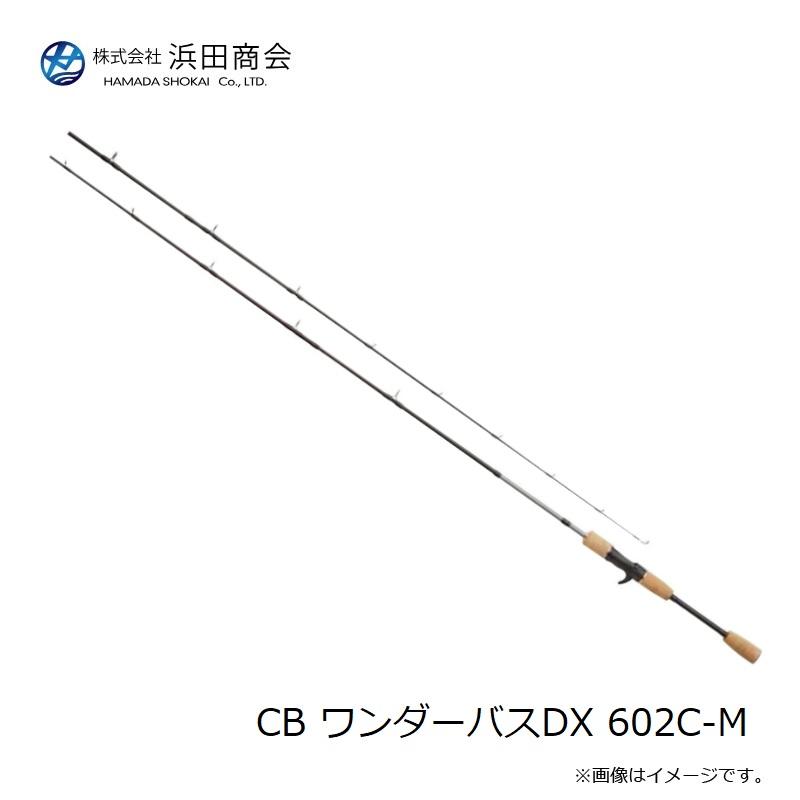 浜田商会 CB ワンダーバスDX 602C-M / バス 竿 ロッド ベイトモデル