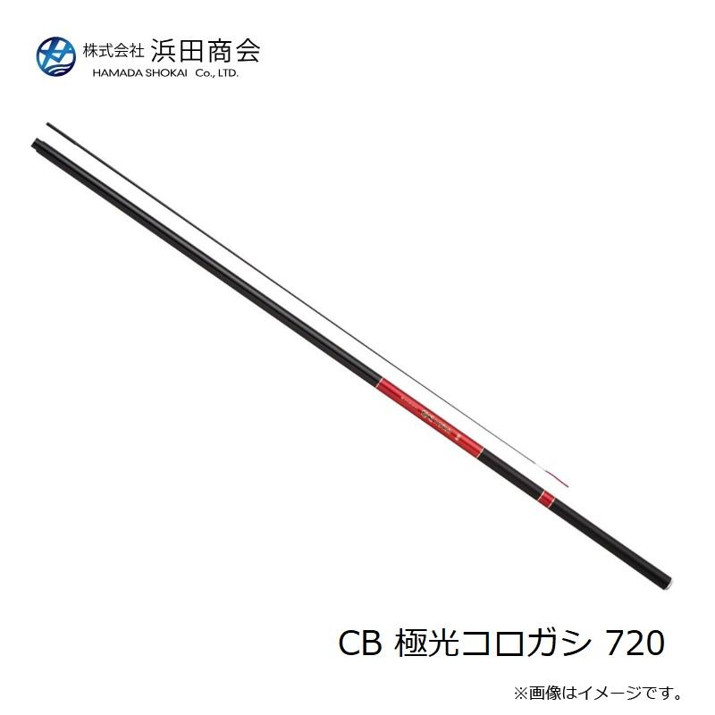 極光コロガシ 720 鮎竿 浜田商会 極光コロガシ 720 (ロッド・釣竿) 価格比較 - 価格.com