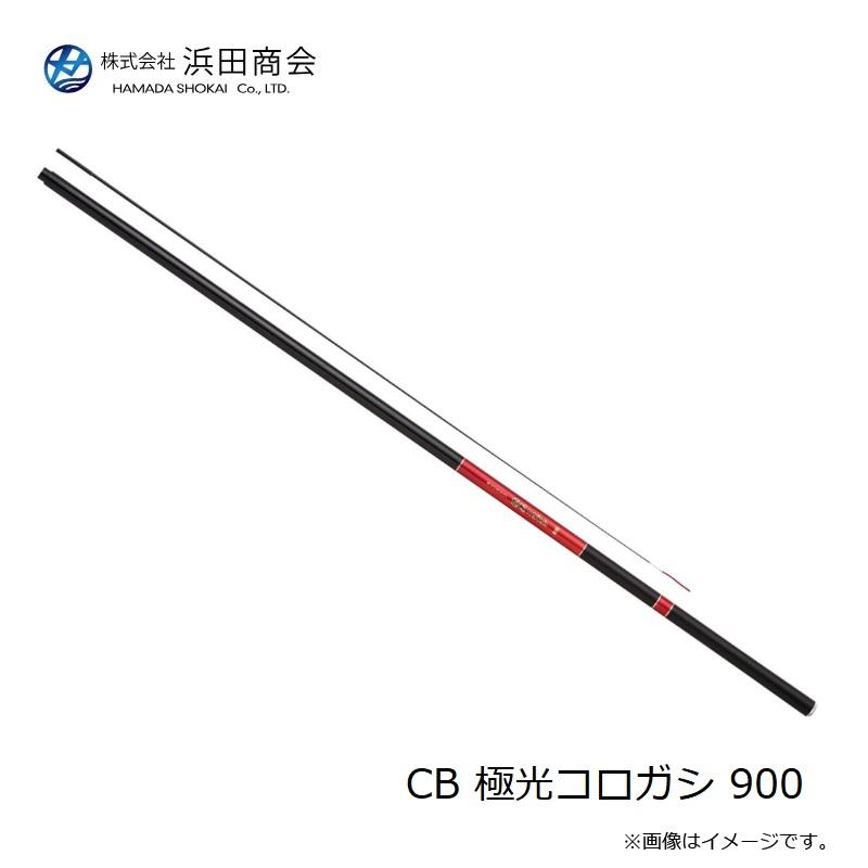 浜田商会　CB 極光コロガシ 900_1
