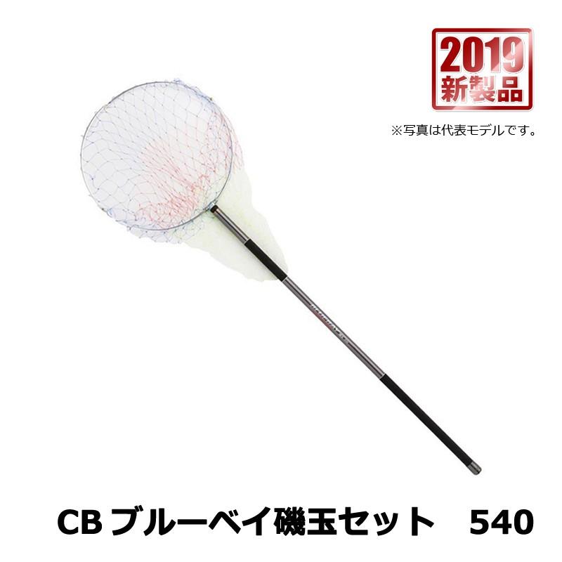 浜田商会 CBブルーベイ磯玉セット 540 / 玉網 魚すくう 磯波止釣り入門 