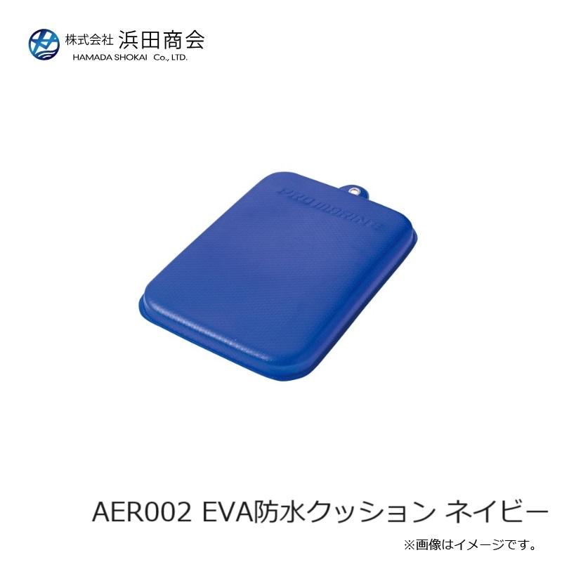jj様確認用 浜田商会 AER002 EVA防水クッション ネイビー : 釣具のFTO ヤフー店