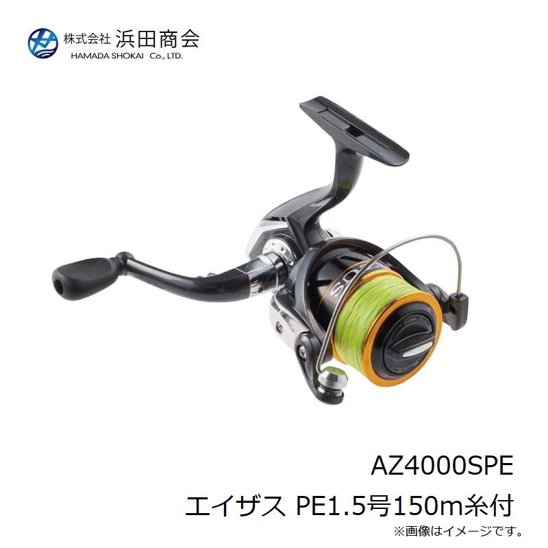 浜田商会 AZ4000SPE エイザス PE1.5号150m糸付 : 釣具のFTO 浜田商会 AZ4000SPE エイザス PE1.5号150m糸付 : 釣具のFTO