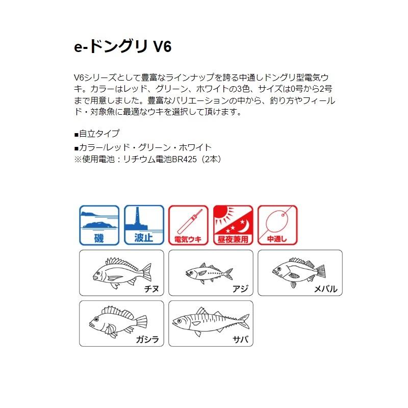 ヒロミ e-ドングリV6 2号 グリーン : 釣具のFTO ヤフー店 - 通販
