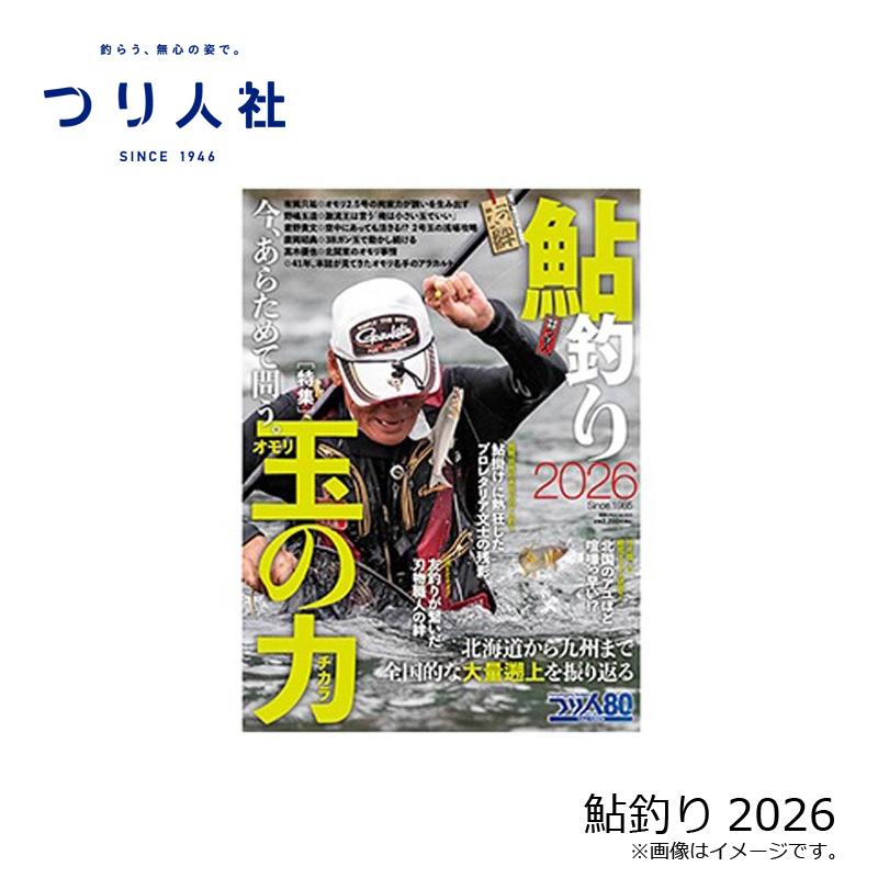 つり人社 鮎釣り2026 : 釣具のFTO ヤフー店 - 通販 - Yahoo!ショッピング