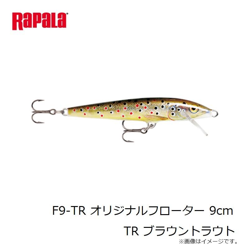 ラパラ　F9-TR オリジナルフローター 9cm TR ブラウントラウト｜yfto｜03