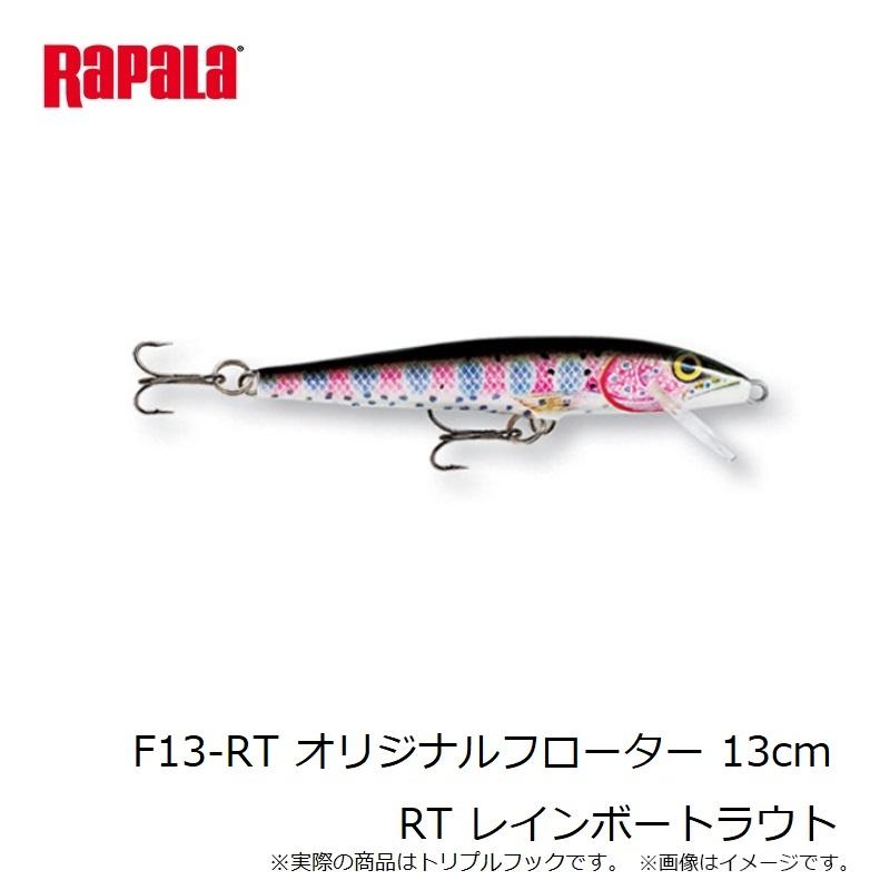 ラパラ　F13-RT オリジナルフローター 13cm RT レインボートラウト｜yfto｜03