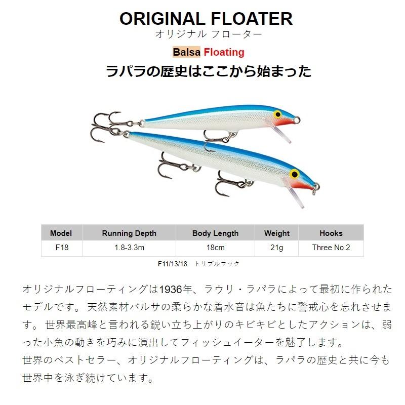 ラパラ　F18-G オリジナルフローター 18cm G ゴールド｜yfto｜02
