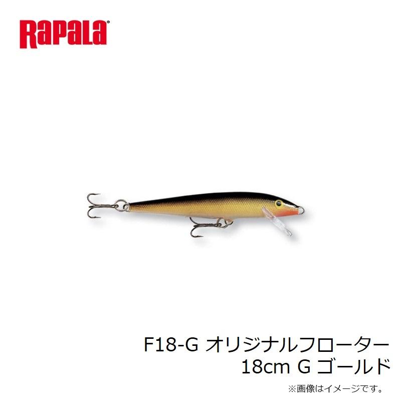 ラパラ　F18-G オリジナルフローター 18cm G ゴールド｜yfto｜03