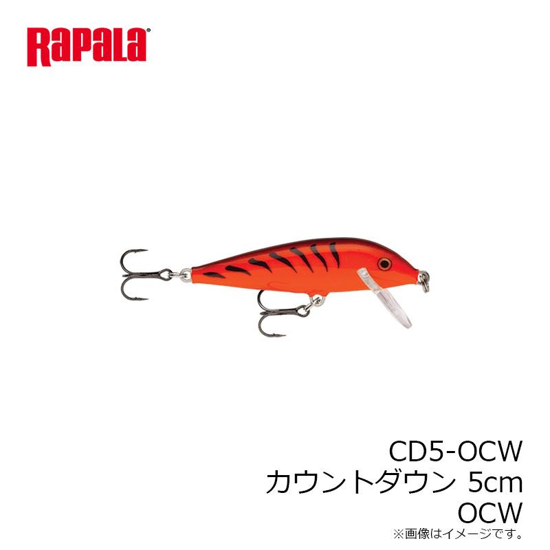 ラパラジャパン CD5-OCW カウントダウン 5cm OCW|釣具のFTO|02