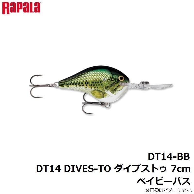 ラパラジャパン　DT14-BB DT14 DIVES-TO ダイブストゥ 7cm ベイビーバス｜yfto｜03