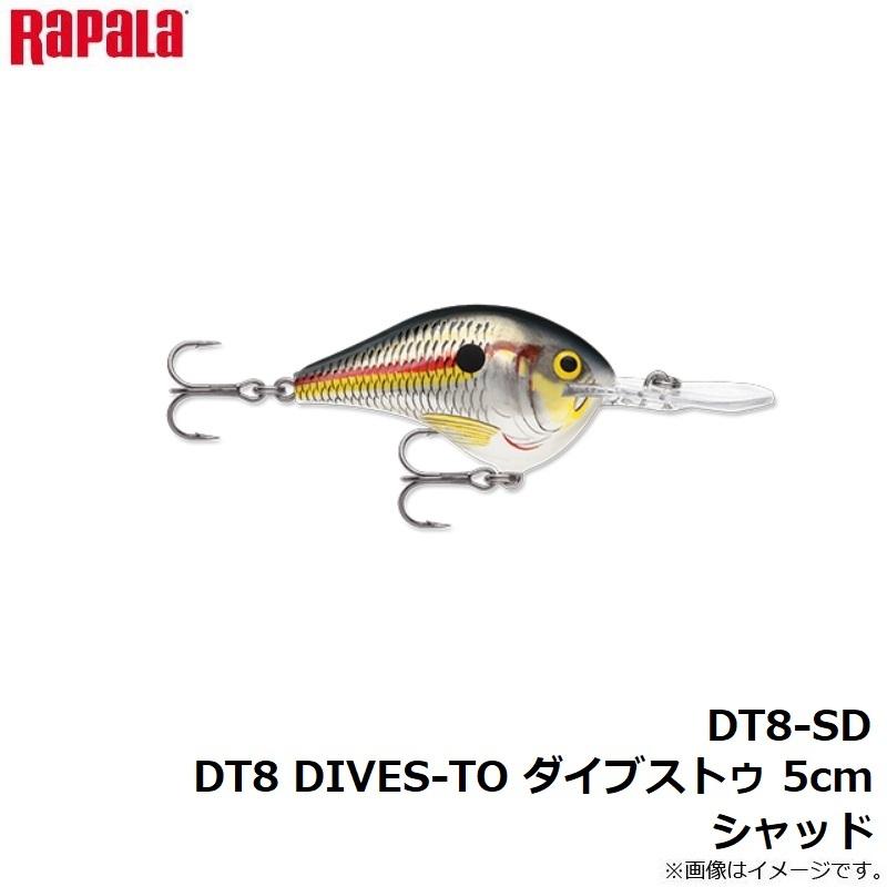 品質満点 ラパラジャパン DT8-SD DT8 DIVES-TO ダイブストゥ 5cm シャッド viharadarshani.in 品質満点 ラパラジャパン DT8-SD DT8 DIVES-TO ダイブストゥ 5cm シャッド viharadarshani.in