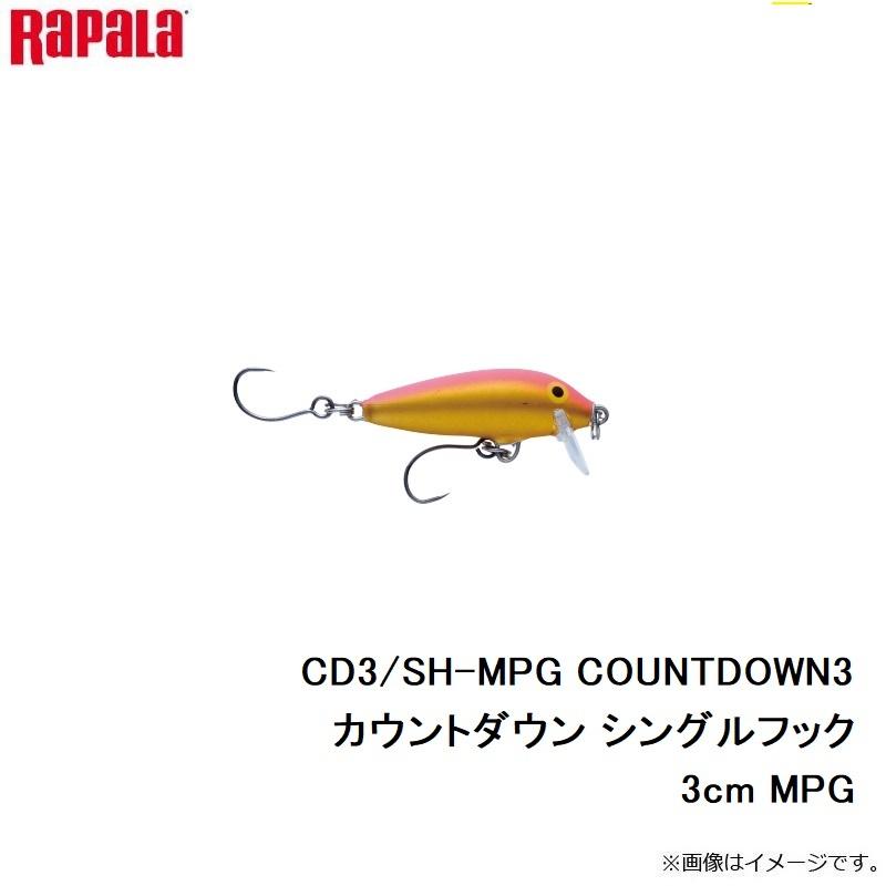 ラパラジャパン Cd3 Sh Mpg Countdown3 カウントダウン シングルフック 3cm Mpg 釣具のfto 通販 Paypayモール