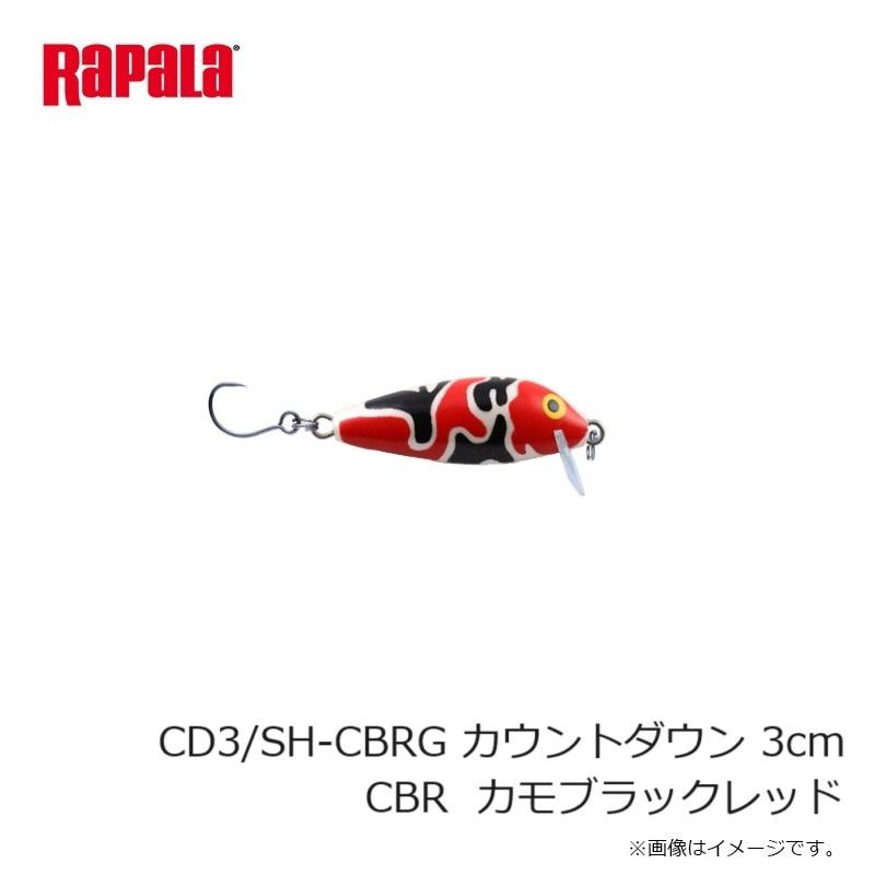 ラパラジャパン　CD3/SH-CBR カウントダウン 3cm CBR  カモブラックレッド｜yfto｜02