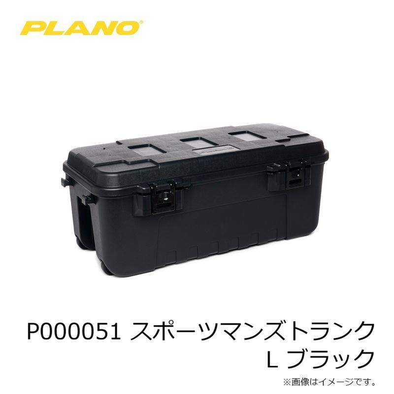プラノ P000051 スポーツマンズトランク L ブラック : 釣具のFTO