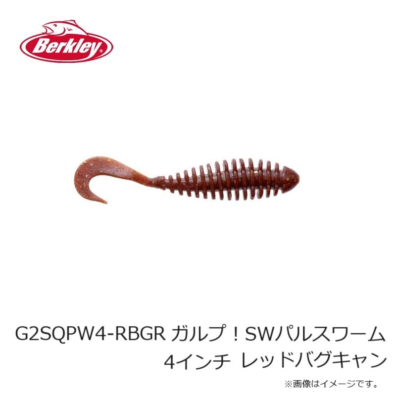 フィッシング ガルプ アースワーム レッド 7個