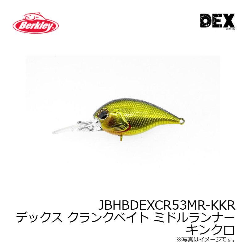 バークレイ　JBHBDEXCR53MR-KKR デックスクランクベイト ミドルランナー キンクロ｜yfto｜02