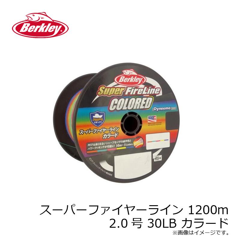 バークレイ スーパーファイヤーライン 1200m 2.0号 30LB カラード