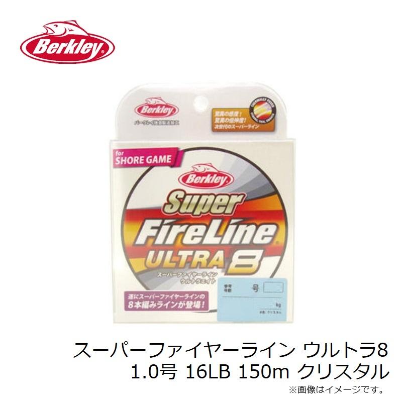 バークレイ スーパーファイヤーライン ウルトラ8 1.0号 16LB 150m