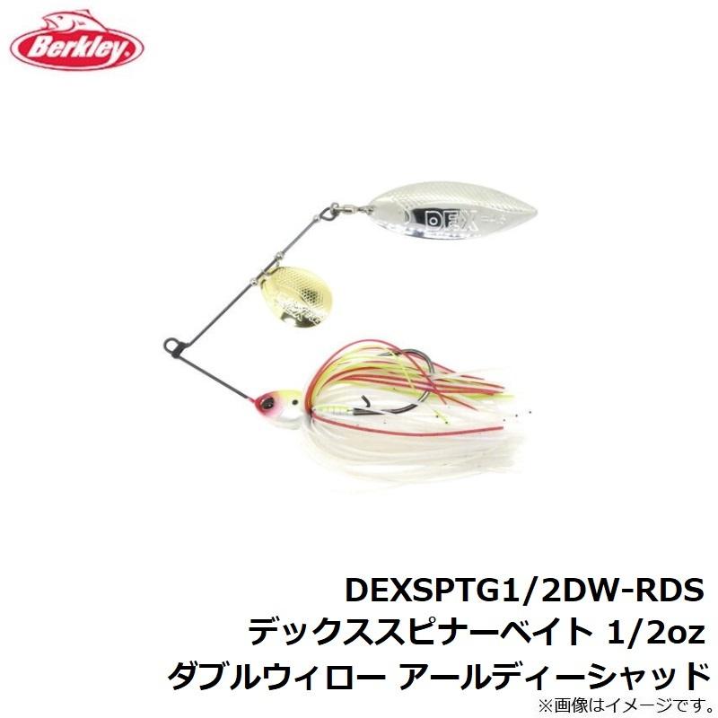 バークレイ　DEXSPTG1/2DW-RDS デックススピナーベイト 1/2oz ダブルウィロー アールディーシャッド｜yfto｜09