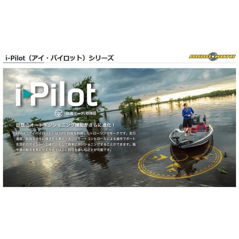 ミンコタ(MINNKOTA) RIPTIDE TERROVA 80/IP BT (フットエレキモーター