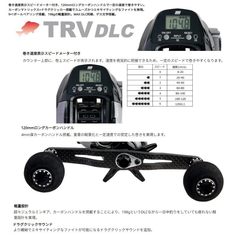 アブ TRV DLC (ティーアールブイ ディーエルシー) L / 船 タイラバ