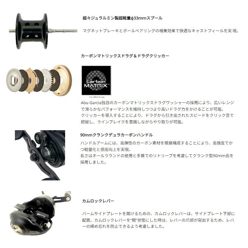 アブ ROXANI BC ロキサーニBC HS8 / ベイト リール 右巻 : 釣具