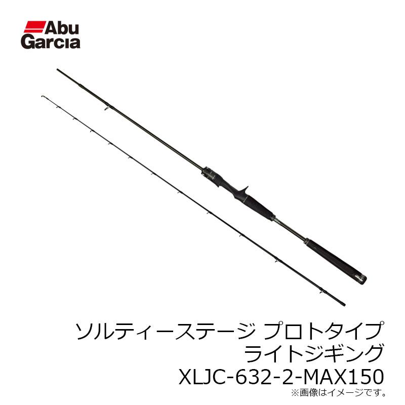アブ ソルティーステージ プロトタイプ ライトジギング XLJC-632-2