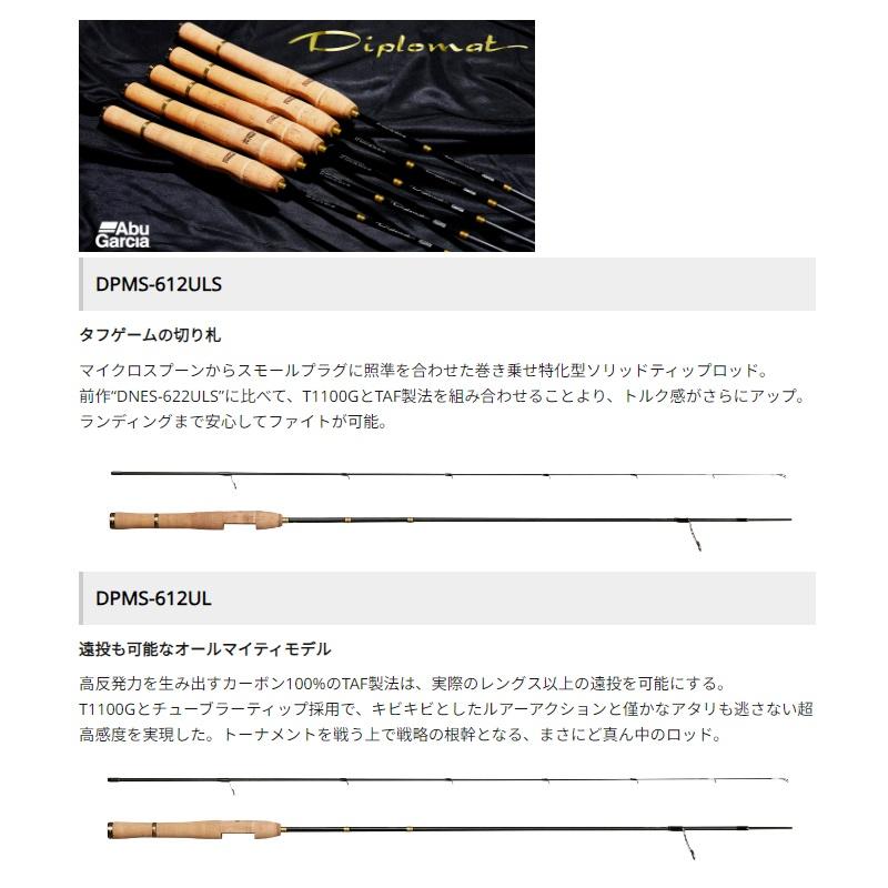 アブ DIPLOMAT (ディプロマット) DPMS-612ULS : 釣具のFTO - 通販