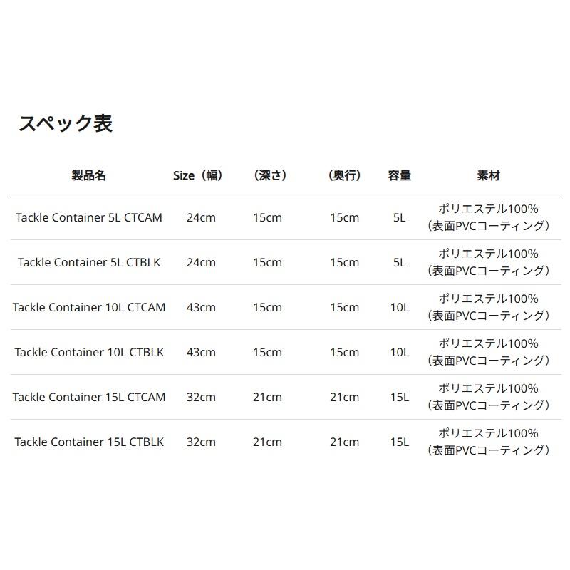 アブ Abu タックルコンテナ 5L コーティングカモ : 釣具のFTO - 通販