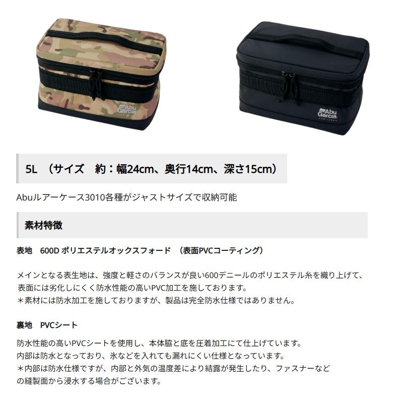 アブ Abu タックルコンテナ 5L コーティングカモ : 釣具のFTO - 通販
