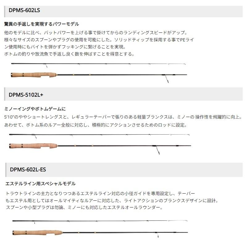 アブ DIPLOMAT (ディプロマット) DPMS-602L-ES : 釣具のFTO - 通販