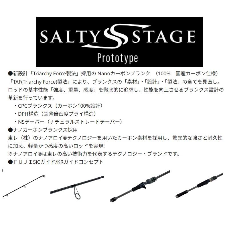 アブ ソルティーステージ プロトタイプ ボートキャスティング XBCC