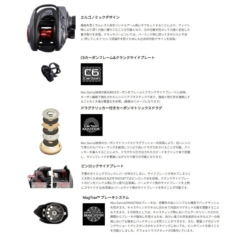 アブ MAX5 ELITE ROCKET L : 釣具のFTO - 通販 - Yahoo!ショッピング
