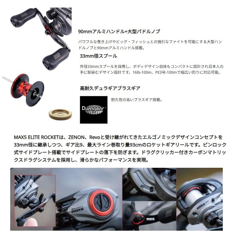 アブ MAX5 ELITE ROCKET L : 釣具のFTO - 通販 - Yahoo!ショッピング