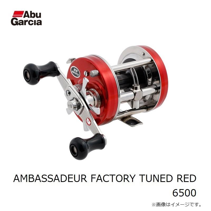 アブ AMBASSADEUR FACTORY TUNED RED 6500 : 釣具のFTO - 通販 - Yahoo