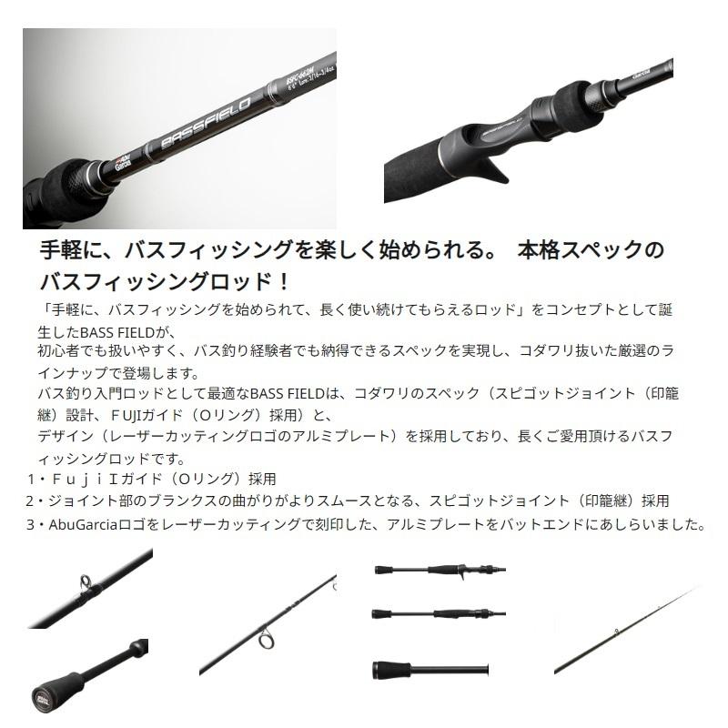 週末限定値下げ中　バスフィールド 622UL 672MH 2本セット アブ バスフィールド BSFS-622UL : 釣具のFTO - 通販 - Yahoo!ショッピング