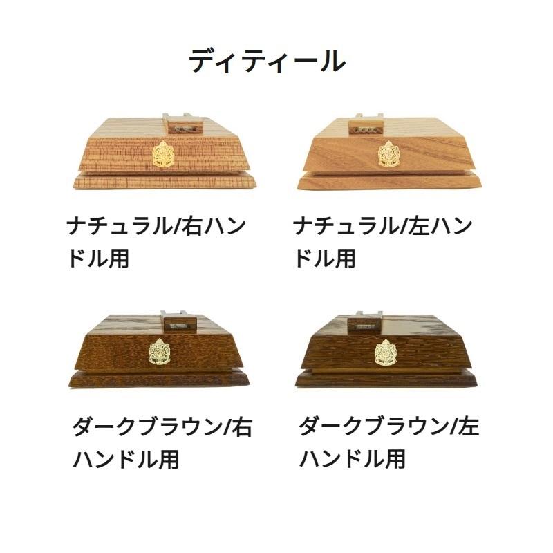 アブ Abu Wood Display RH ダークブラウン / ウッドディスプレイ 右