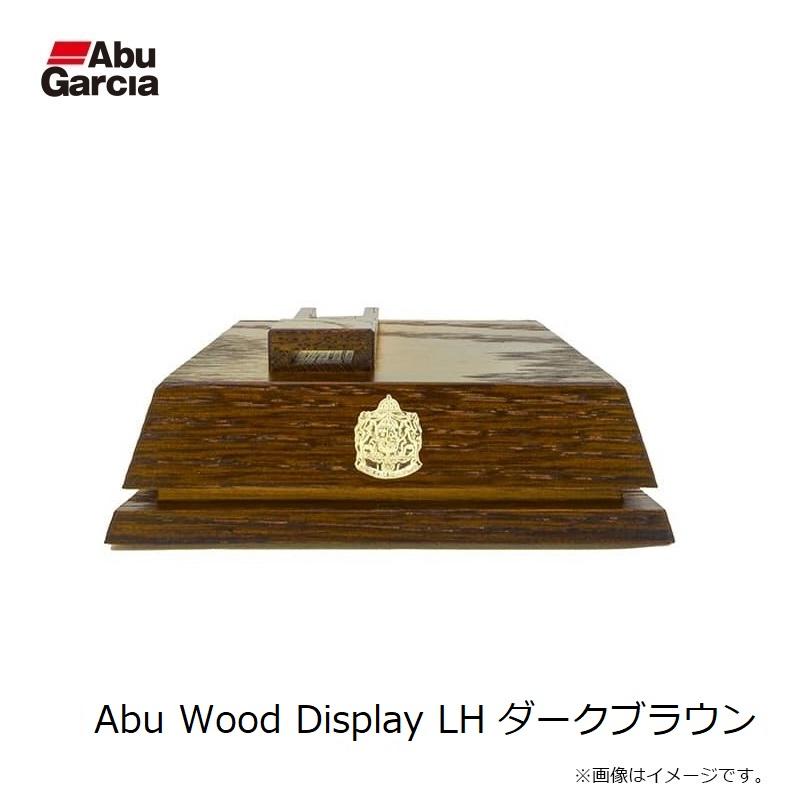 アブ Abu Wood Display LH ダークブラウン / ウッドディスプレイ 左