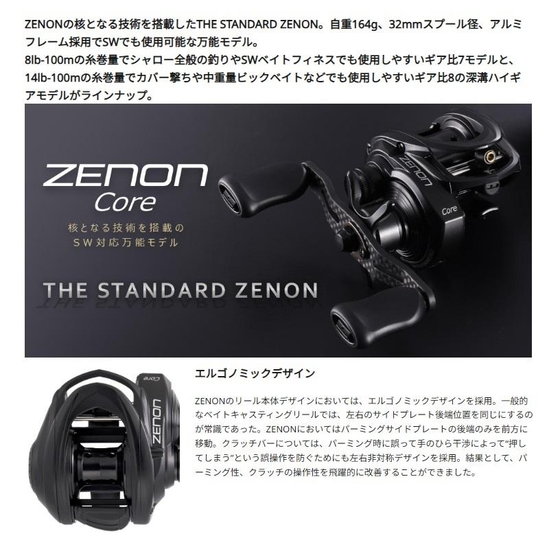 アブ ZENON Core ゼノン コア BF7-L : 釣具のFTO - 通販 - Yahoo