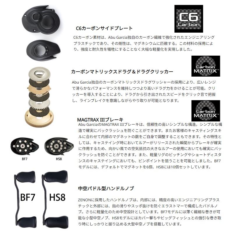 アブ ZENON Core ゼノン コア BF7-L : 釣具のFTO - 通販 - Yahoo