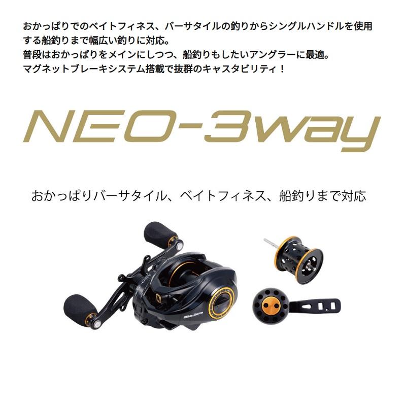 アブ NEO-3way ネオ-スリーウェイ 7　/ ベイト リール 右巻 アブ NEO-3way ネオ-スリーウェイ 7 / ベイト リール 右巻 : 釣具のFTO