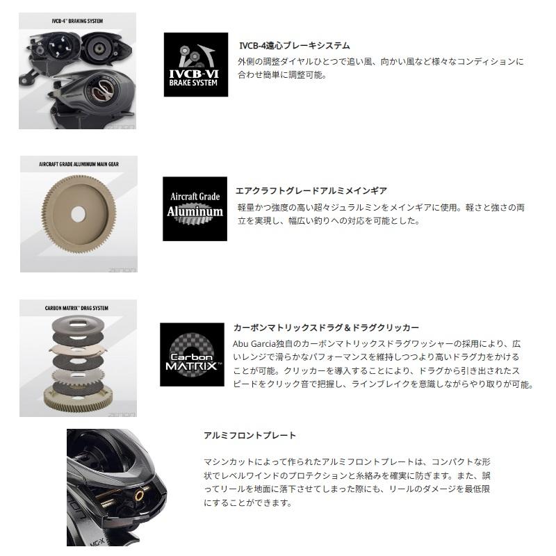 アブ ZENON MG-X-L / ゼノン エムジーエックス ベイト リール 左巻