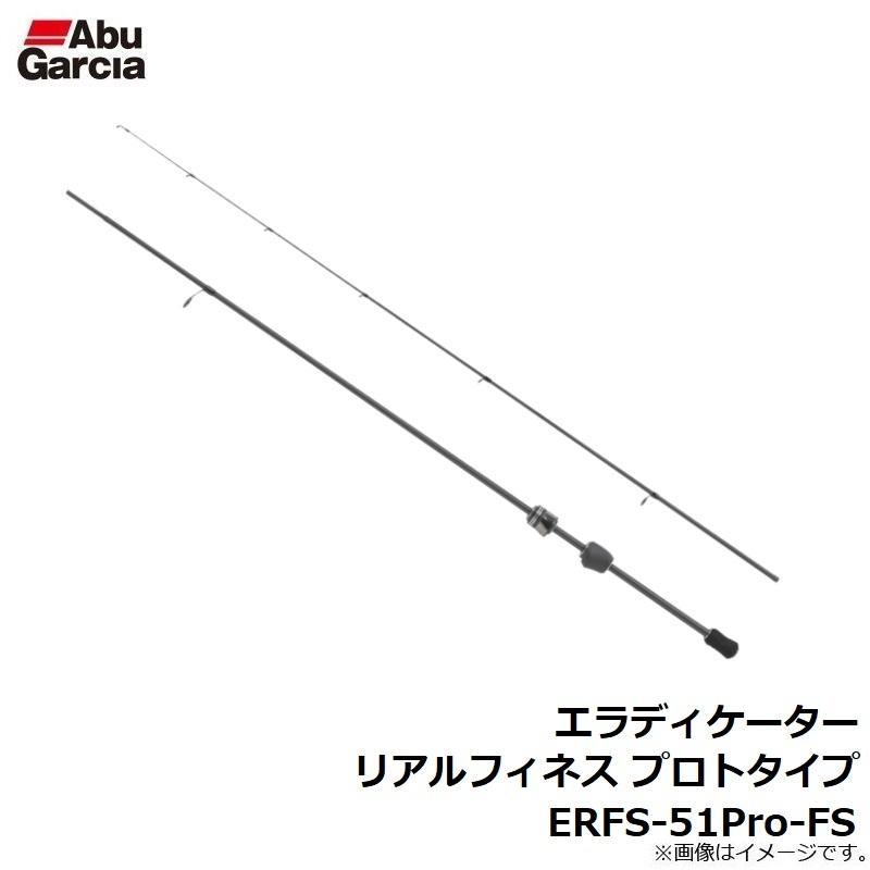 アブ エラディケーター リアルフィネス プロトタイプ ERFS-51Pro アブ エラディケーター リアルフィネス プロトタイプ ERFS-51Pro