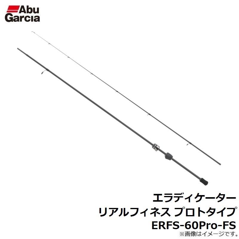 アブ エラディケーター リアルフィネス プロトタイプ ERFS-60Pro-FS